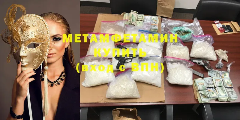 МЕТАМФЕТАМИН Methamphetamine Видное